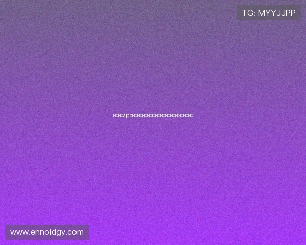 星驰娱乐app下载安装流程全攻略让你第一时间掌握世界杯精彩瞬间